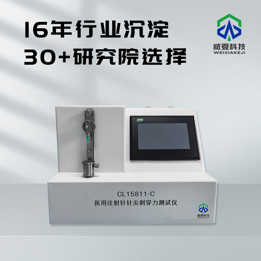 注射針針尖穿刺力測試儀F1、F2測試參數(shù)解析