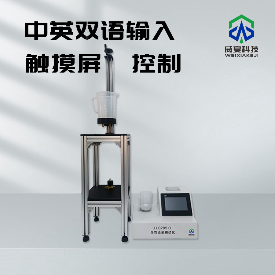 導(dǎo)管流量測(cè)試技術(shù)要求