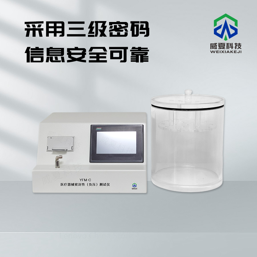 醫(yī)療器械檢測設備圖片