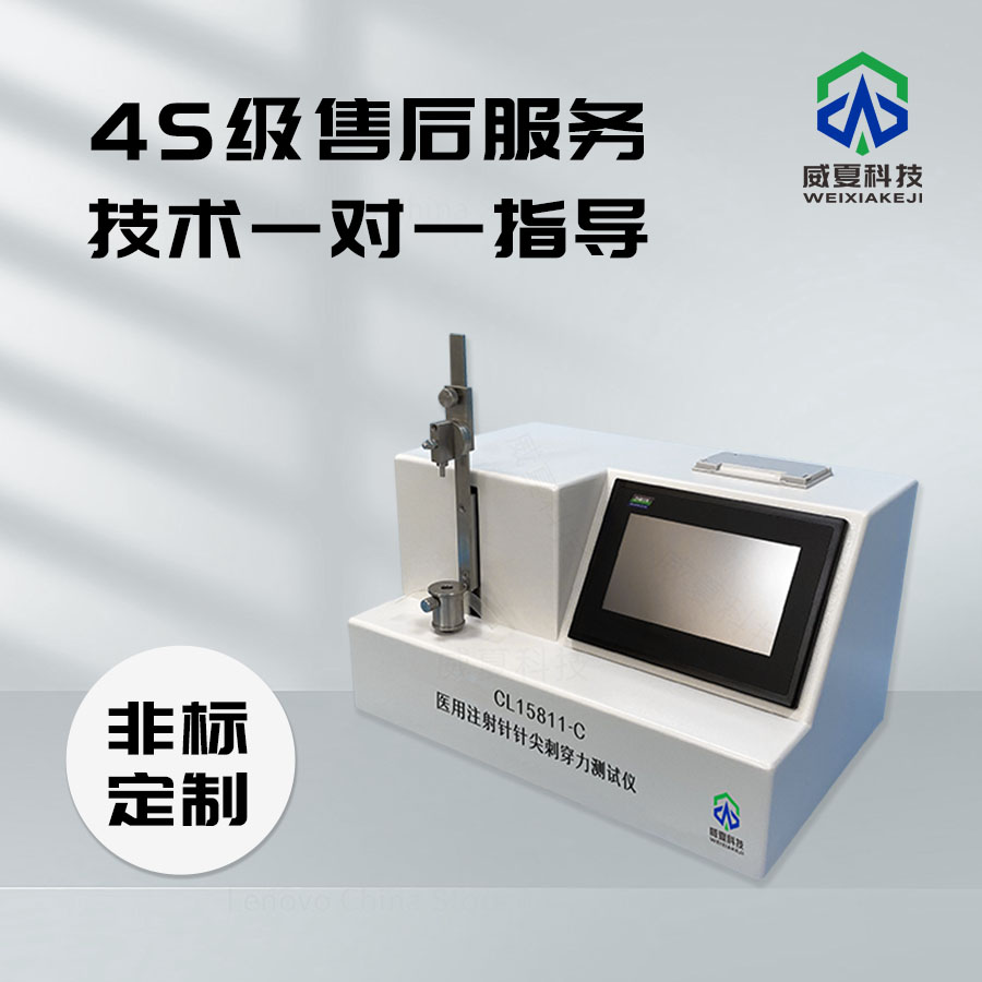 注射針針尖刺穿模擬皮膚后回縮力測試儀