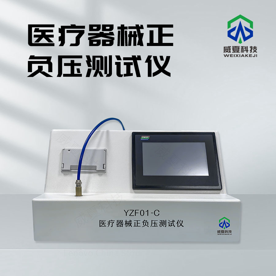 醫(yī)療器械檢測(cè)：保障醫(yī)療質(zhì)量的關(guān)鍵環(huán)節(jié)