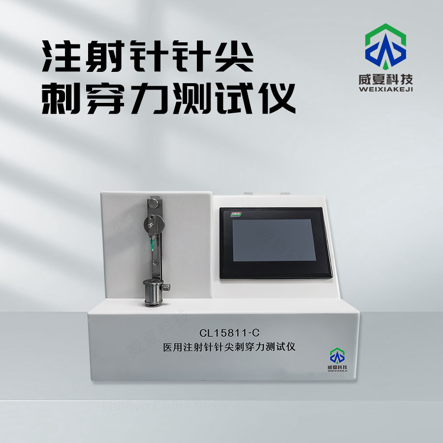 注射針針頭檢驗(yàn)機(jī)：保障醫(yī)療安全的關(guān)鍵技術(shù)