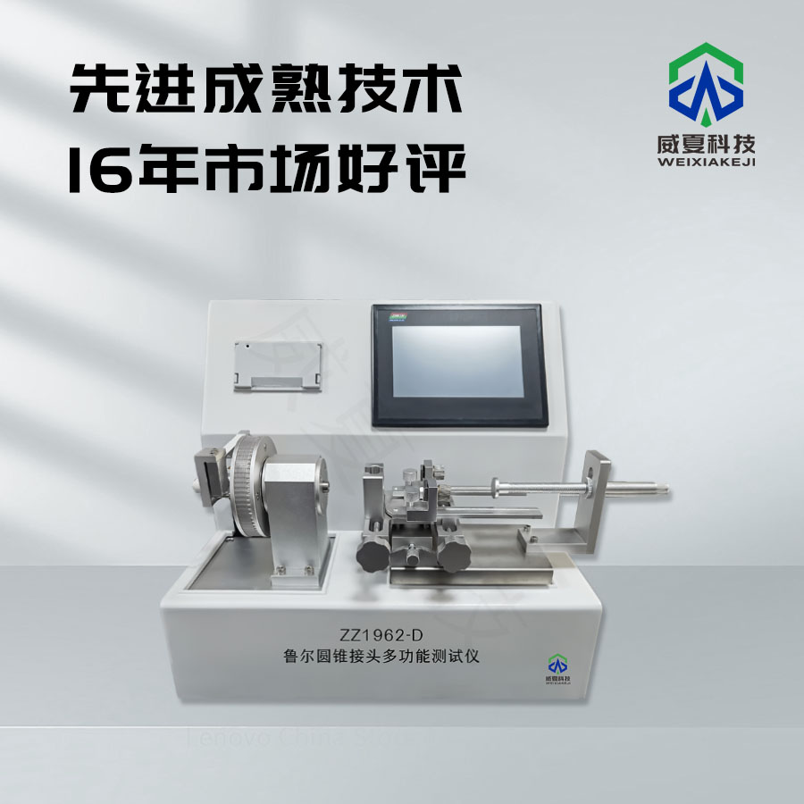 魯爾圓錐接頭多功能測試儀與刀具檢測設(shè)備的協(xié)同檢測