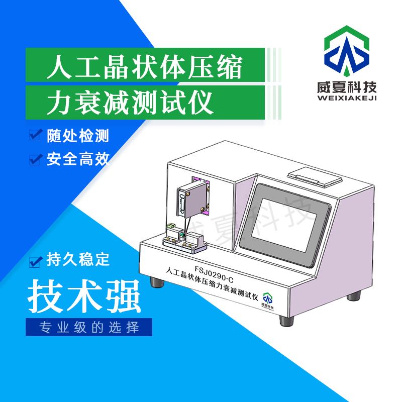 《YY/T0113-2015標(biāo)準(zhǔn)號(hào)測(cè)試性能解析》