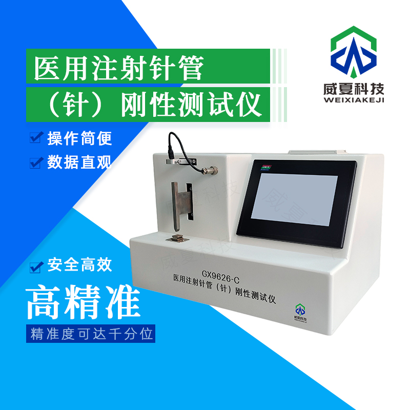 # YBB00092003 - 2015標(biāo)準(zhǔn)號(hào)測(cè)試性能核心技術(shù)介紹