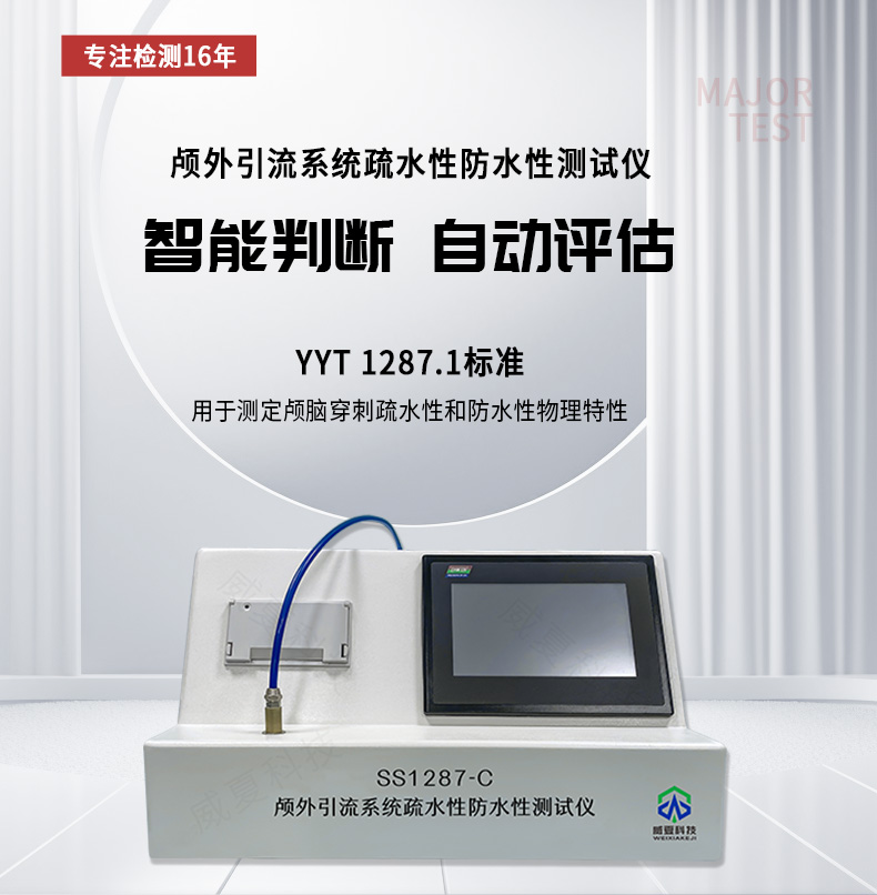 《YYT1551.3 - 2017 標準號測試性能解析》