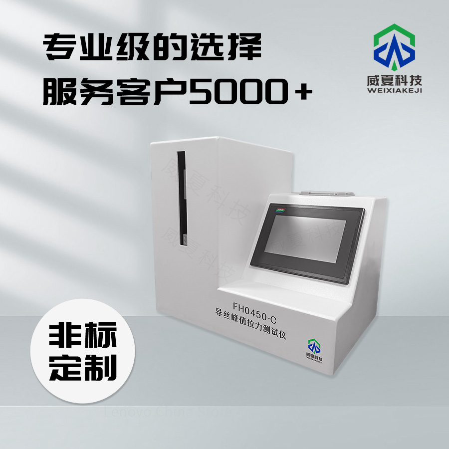 《GB2811-2007標準號測試性能解析》