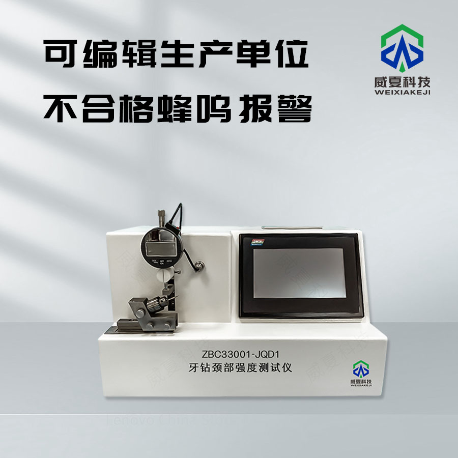 《標準號ISO105M測試性能核心技術(shù)介紹》