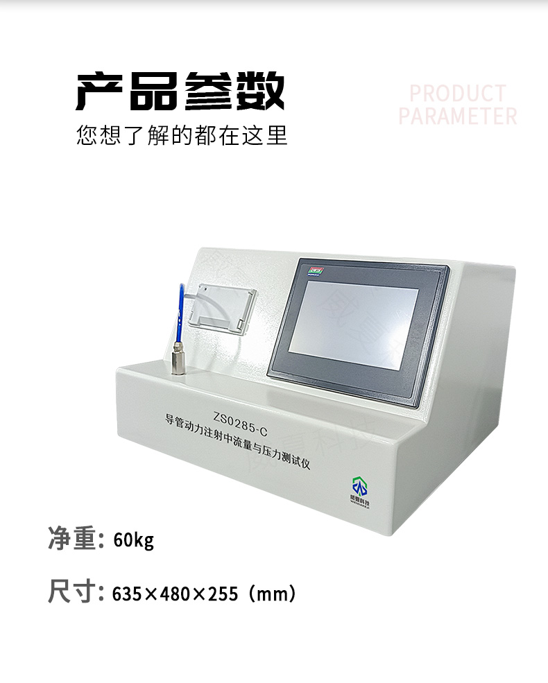 YY0285.6-2020 標準號測試性能核心技術(shù)介紹