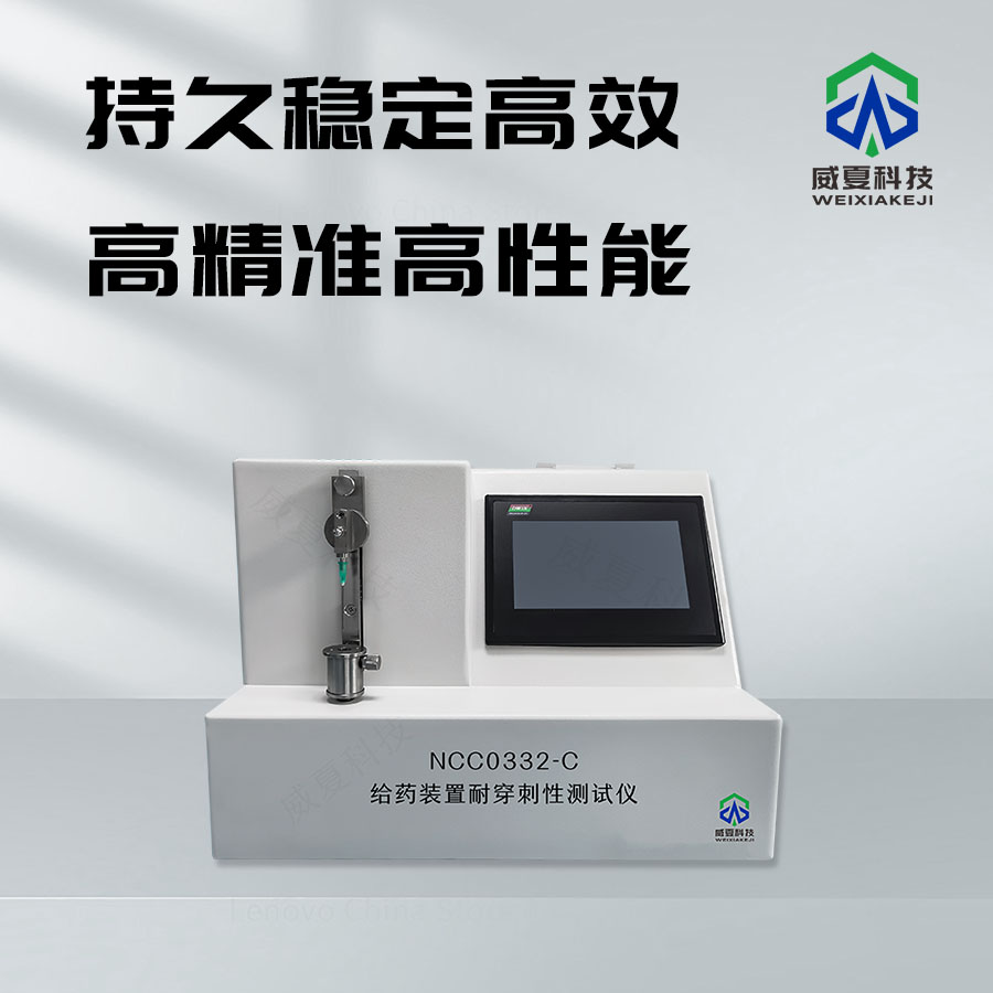# GB/T17927.1 - 2011標(biāo)準(zhǔn)號下的測試性能核心技術(shù)介紹