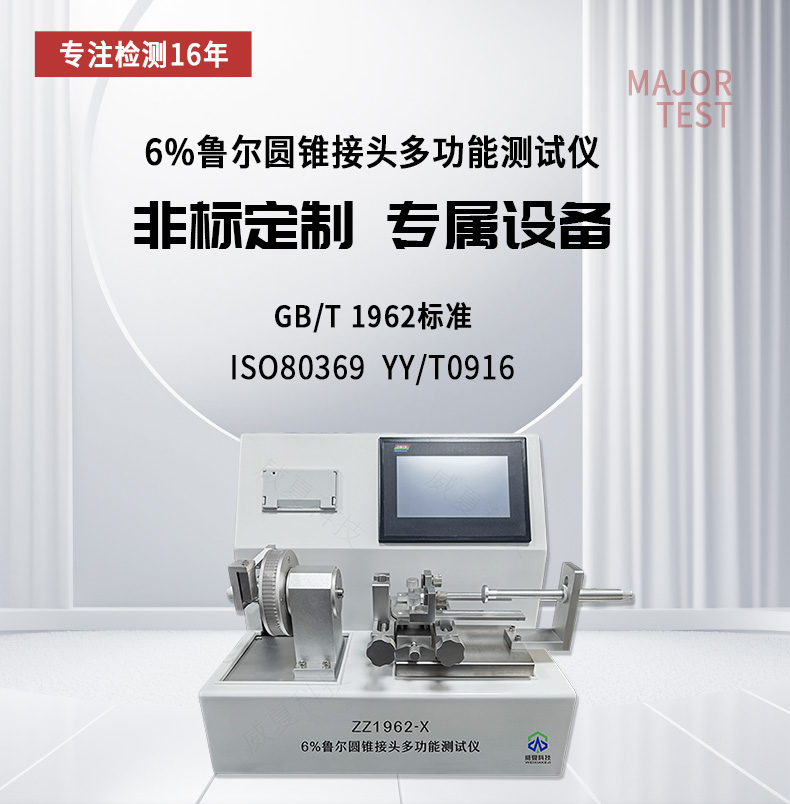《YY/T0977 - 2016標(biāo)準(zhǔn)號(hào)測(cè)試性能核心技術(shù)介紹》