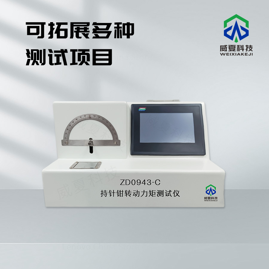 《YYT1031 - 2016標(biāo)準(zhǔn)號(hào)測(cè)試性能核心技術(shù)介紹》