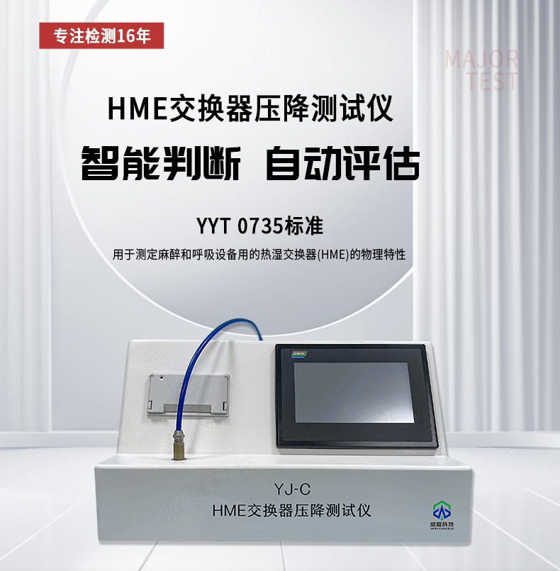 《YY0285.4 - 2017標(biāo)準(zhǔn)號(hào)測(cè)試性能解析》