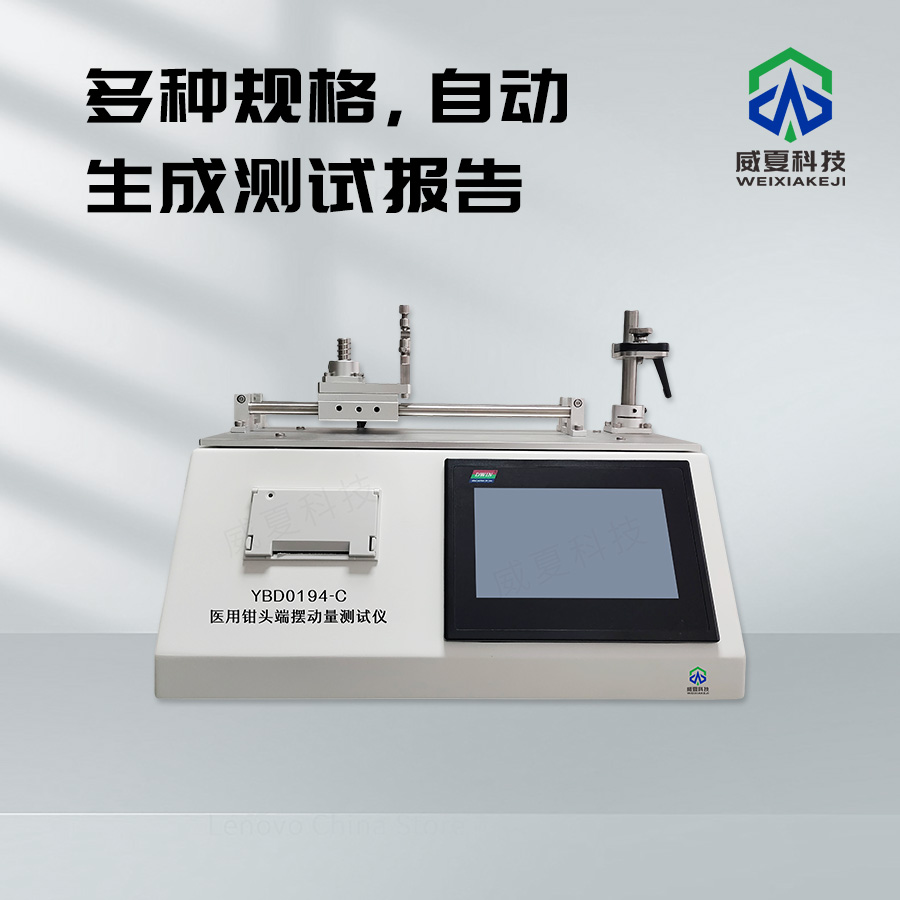 《ISO9626 - 2016 標準號測試性能核心技術介紹》