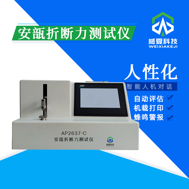YBB00272004-2015 標準號下的測試性能核心技術介紹