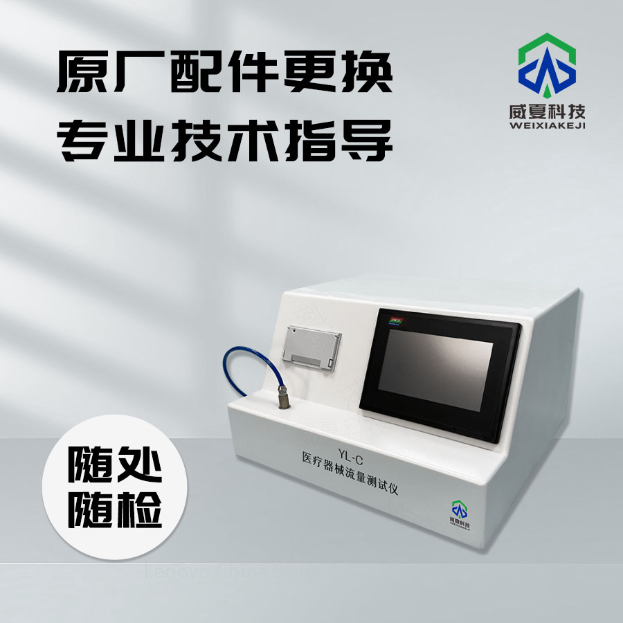 # YY0875 - 2023標(biāo)準(zhǔn)號測試性能核心技術(shù)介紹