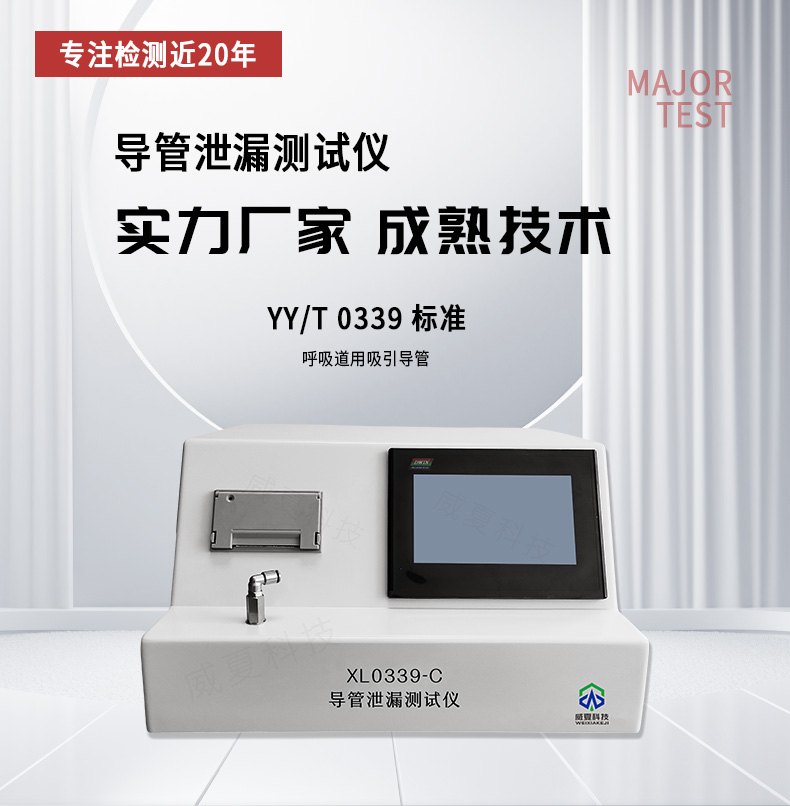 # GB/T12586標(biāo)準(zhǔn)號測試性能核心技術(shù)介紹