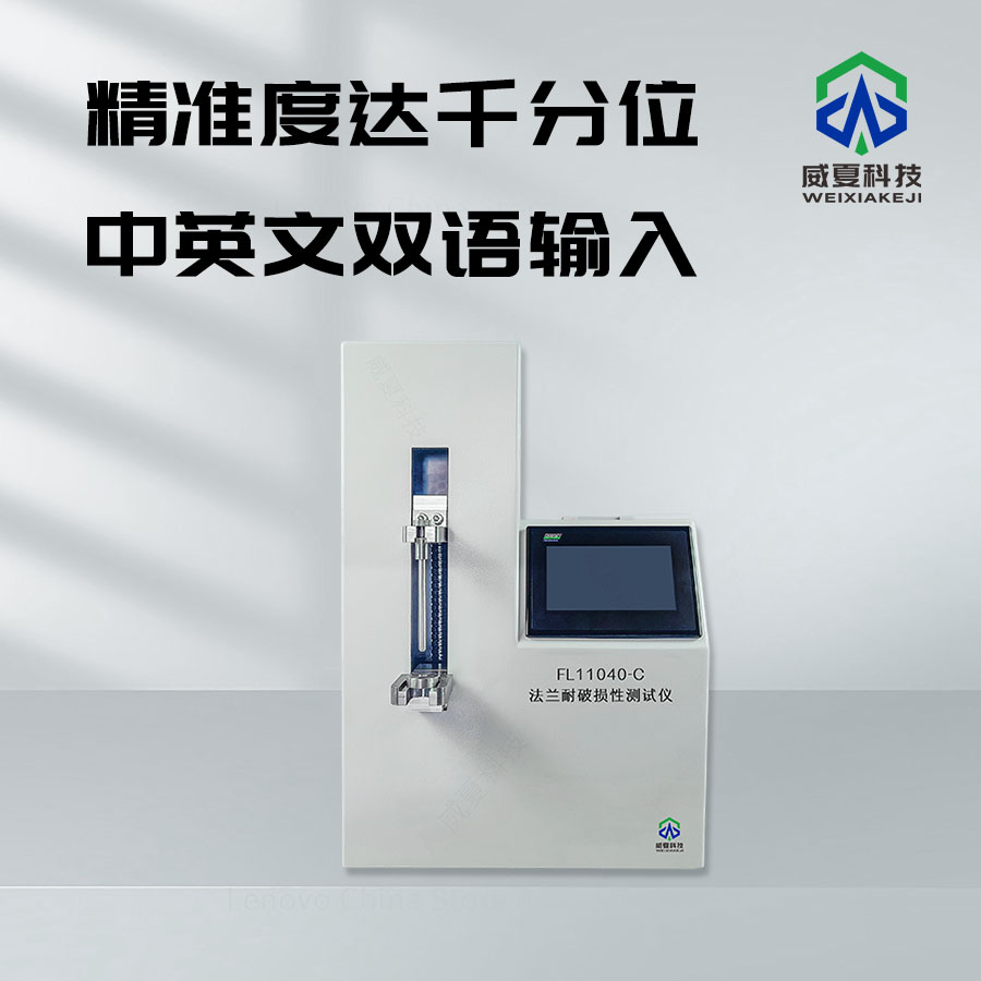 # YY/T1031-2017 標(biāo)準(zhǔn)號測試性能解析