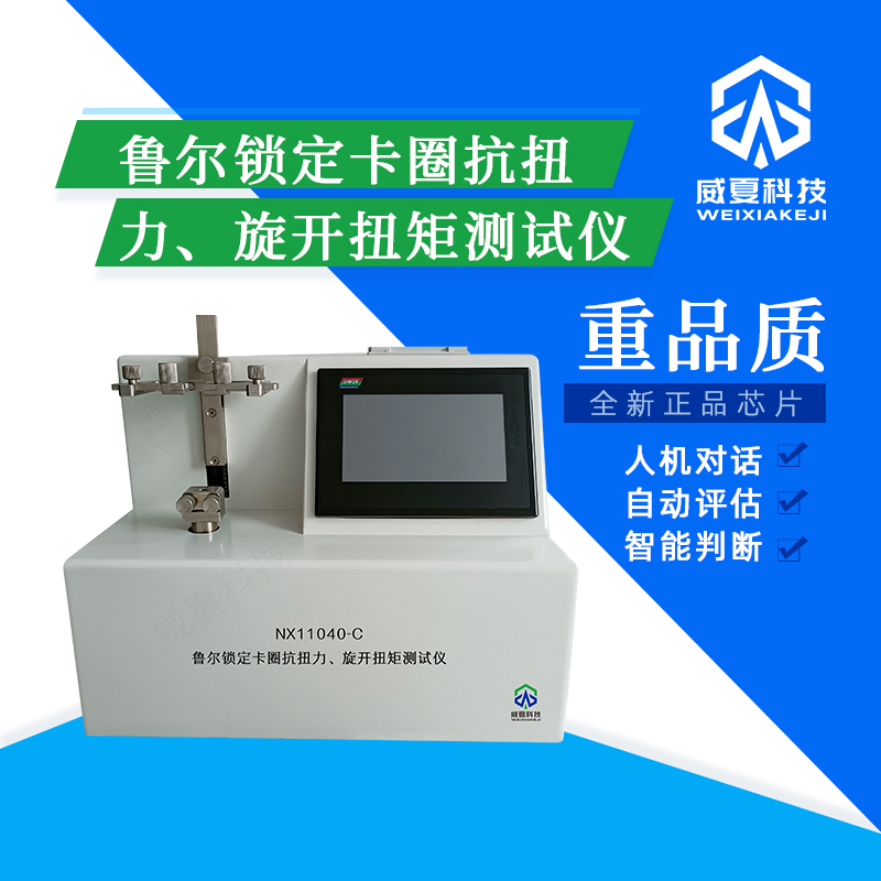 GB/T2890-2022 標(biāo)準號測試性能解析