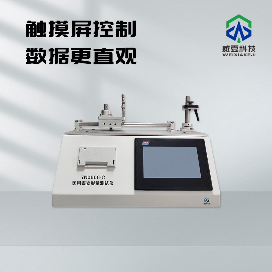 標(biāo)準號YY/T0616.5—2019測試性能解析