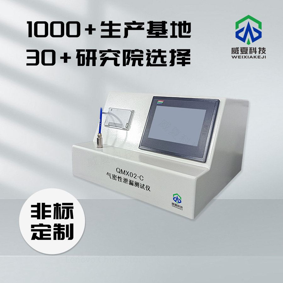GB/T1865-2009標(biāo)準號測試性能核心技術(shù)介紹