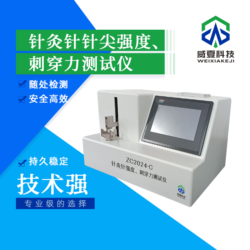標(biāo)準號YY0059-JTD測試性能核心技術(shù)介紹