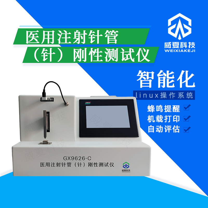# YY0337.1 - 2019標(biāo)準(zhǔn)號(hào)測(cè)試性能核心技術(shù)介紹