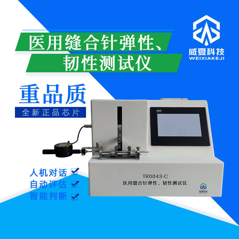 # YY0472.2 - 2004 標(biāo)準(zhǔn)號下的測試性能技術(shù)介紹