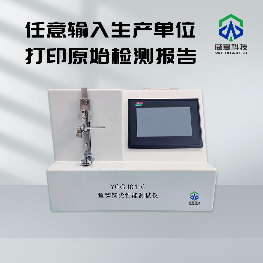 # GB/T8942-2016標(biāo)準(zhǔn)號測試性能核心技術(shù)介紹