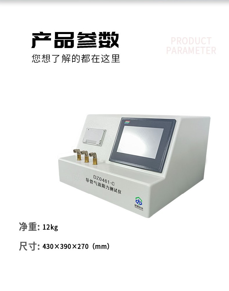 標(biāo)準(zhǔn)號(hào)YYT0807 - 2010測(cè)試性能核心技術(shù)介紹