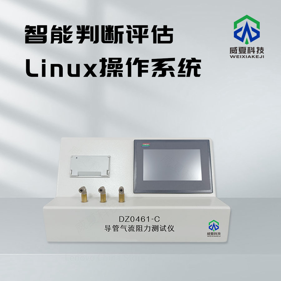 導(dǎo)管氣流阻力低功耗測試儀技術(shù)介紹