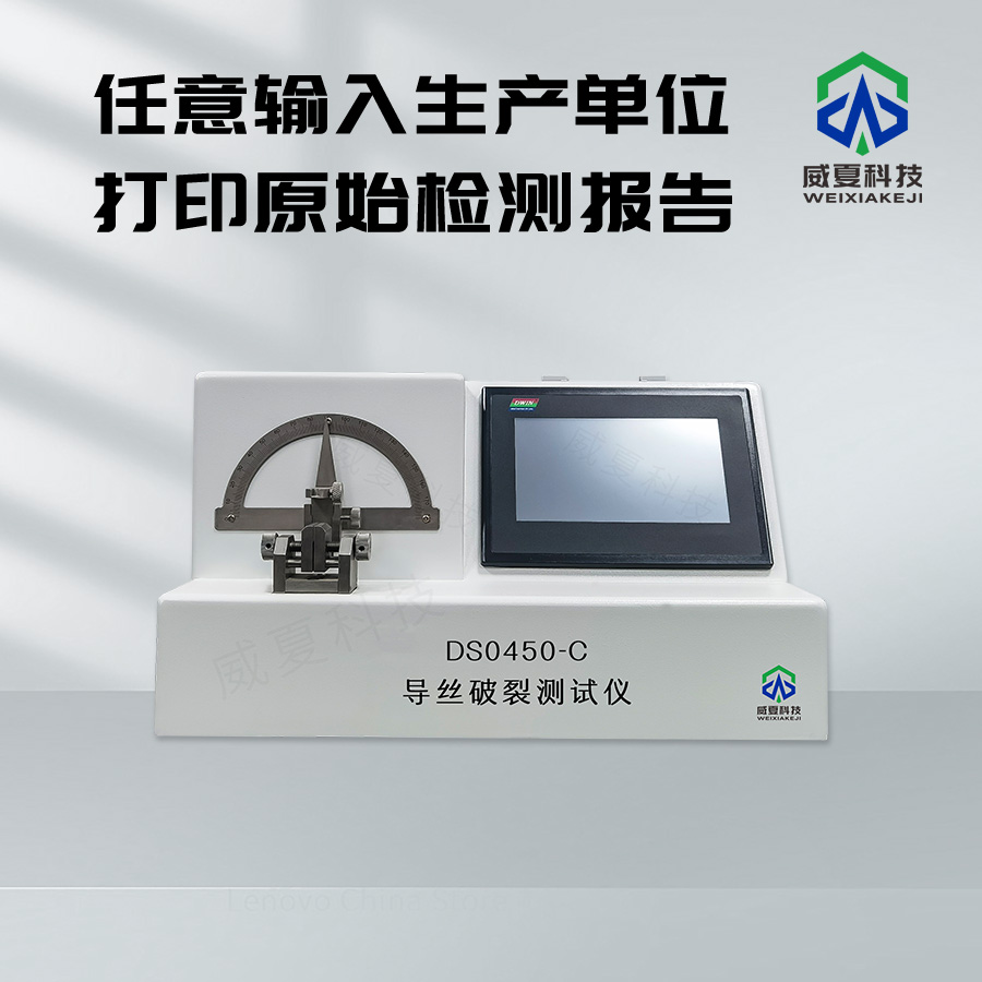 導(dǎo)絲破裂強(qiáng)度校準(zhǔn)裝置技術(shù)介紹