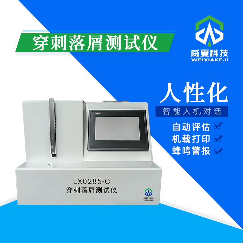 穿刺落屑顆粒計(jì)數(shù)器技術(shù)介紹