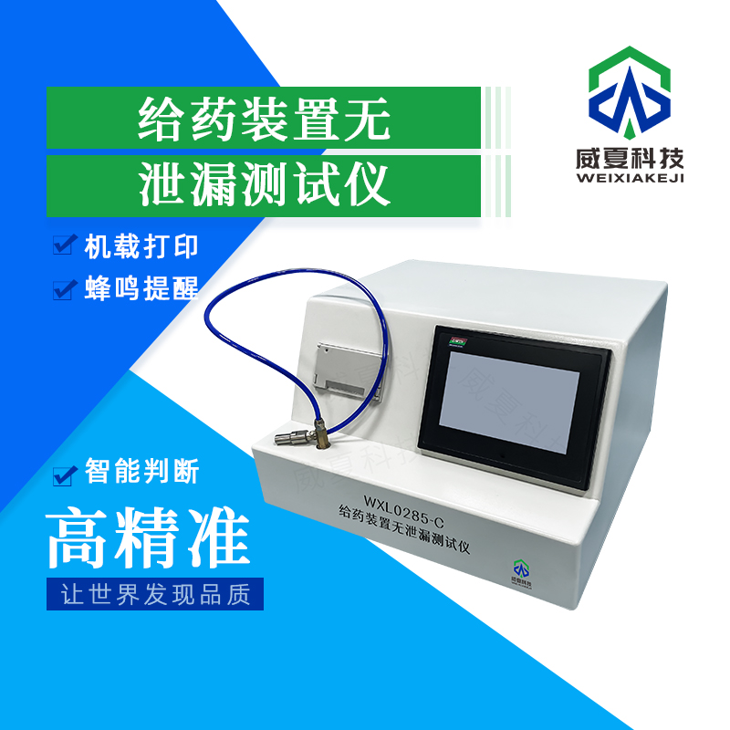給藥裝置耐穿刺性多次測試儀技術(shù)介紹