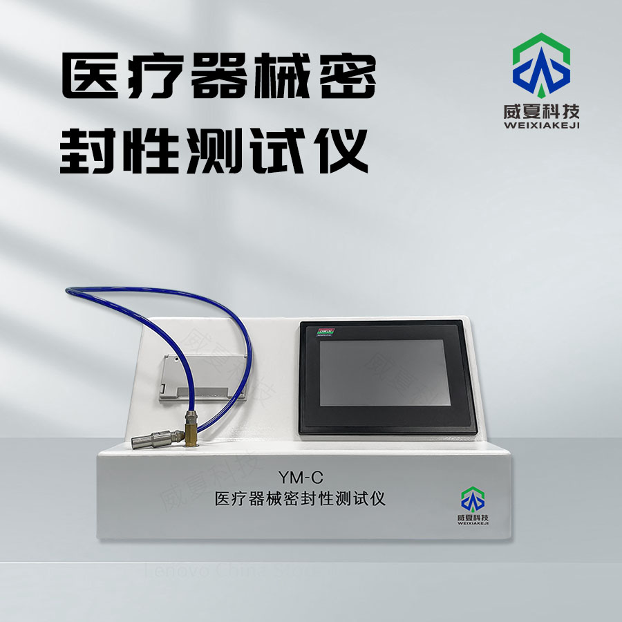 密封性測(cè)試儀 MF11040 - C 技術(shù)介紹