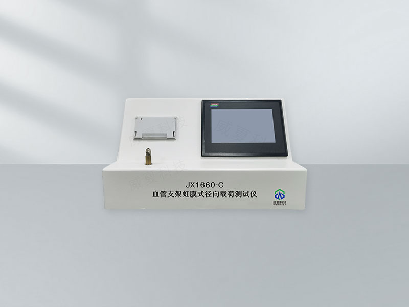 血管支架虹膜式徑向載荷耐腐蝕性測(cè)試儀技術(shù)介紹