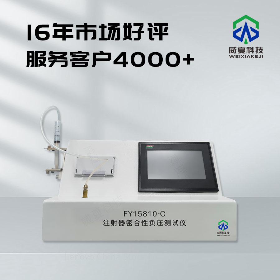 注射器密合性負(fù)壓與柱塞破裂智能分析檢測系統(tǒng)技術(shù)介紹