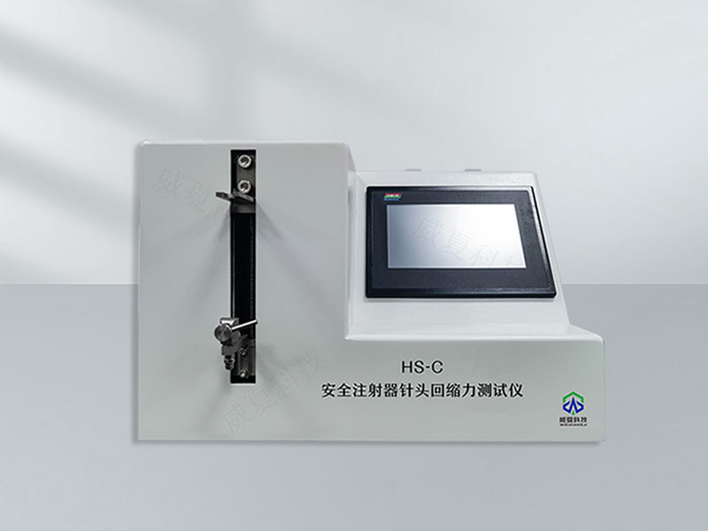 安全注射器針頭回縮速度與力值同步測(cè)試儀技術(shù)介紹
