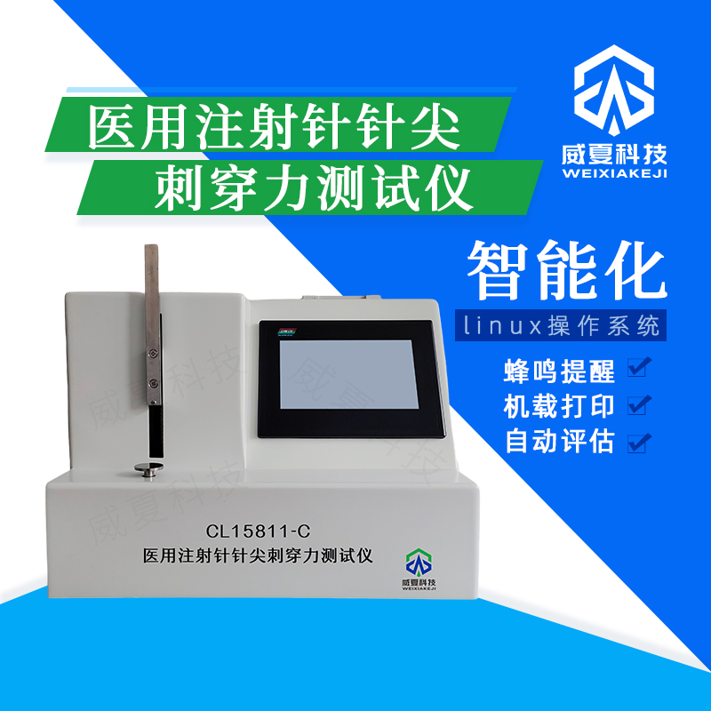 兒童專(zhuān)用注射針連接牢固度測(cè)試儀解析