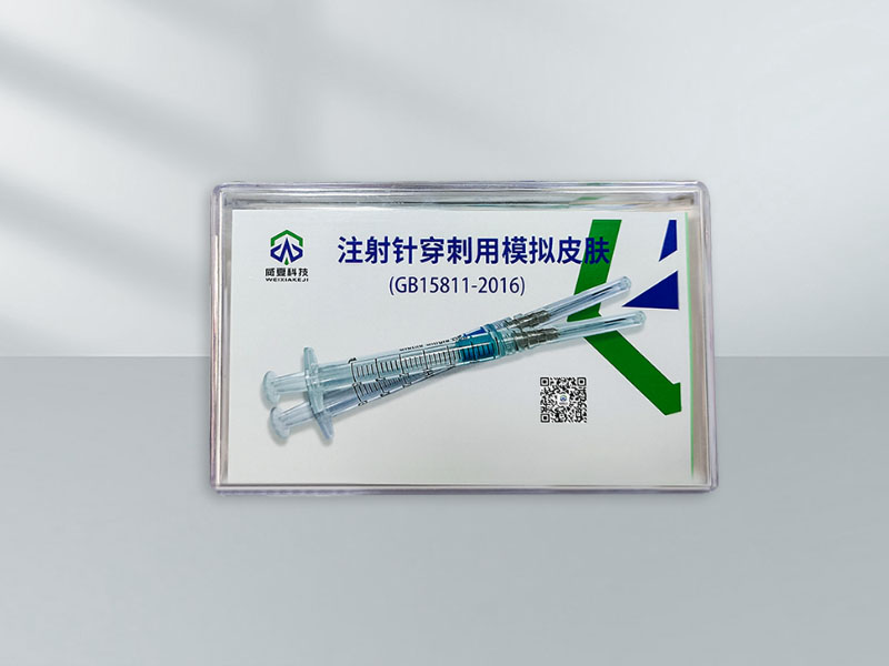 注射針穿刺力動態(tài)平衡特性測試設備解析