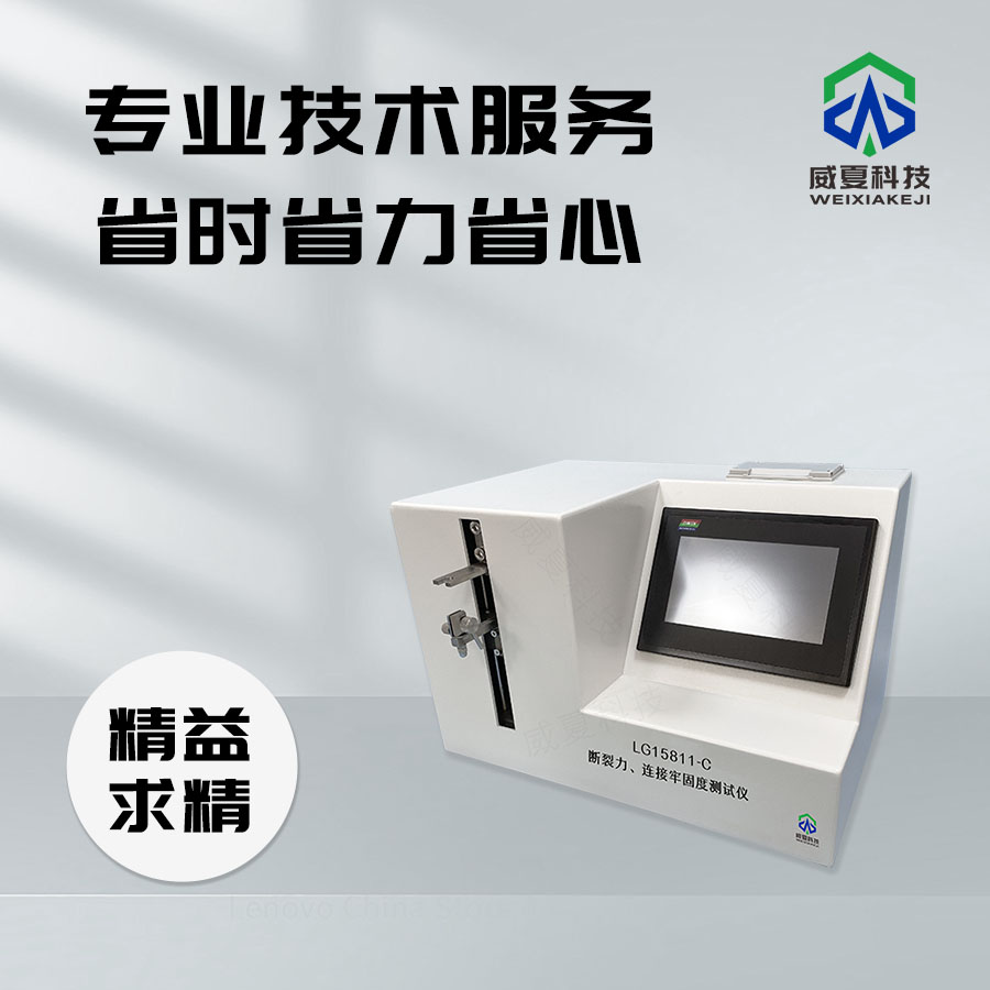 注射針刺穿力分步加載智能測(cè)試儀解析