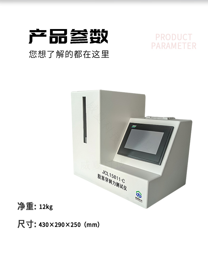 注射針針尖刺穿力實(shí)時(shí)監(jiān)測(cè)分析設(shè)備解析