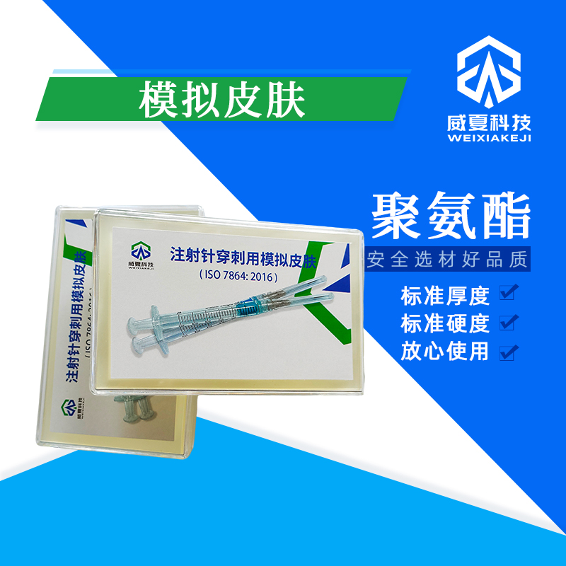 北京胰島素注射針斷裂力測(cè)試儀的重要性