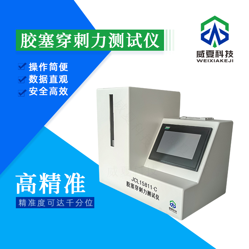 北京胰島素注射針斷裂力檢測(cè)設(shè)備解析