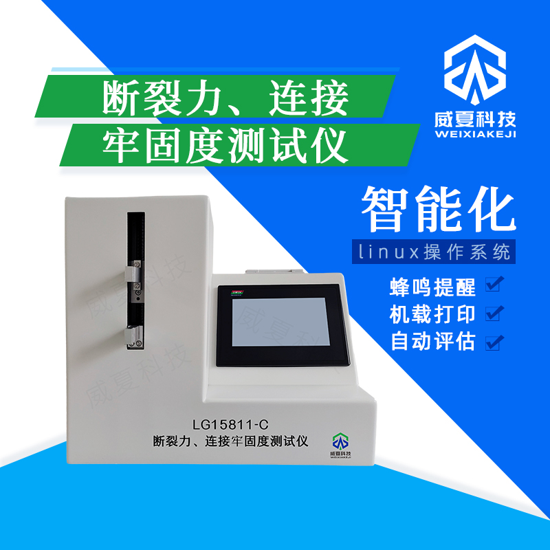 北京注射針針管強(qiáng)度測(cè)試