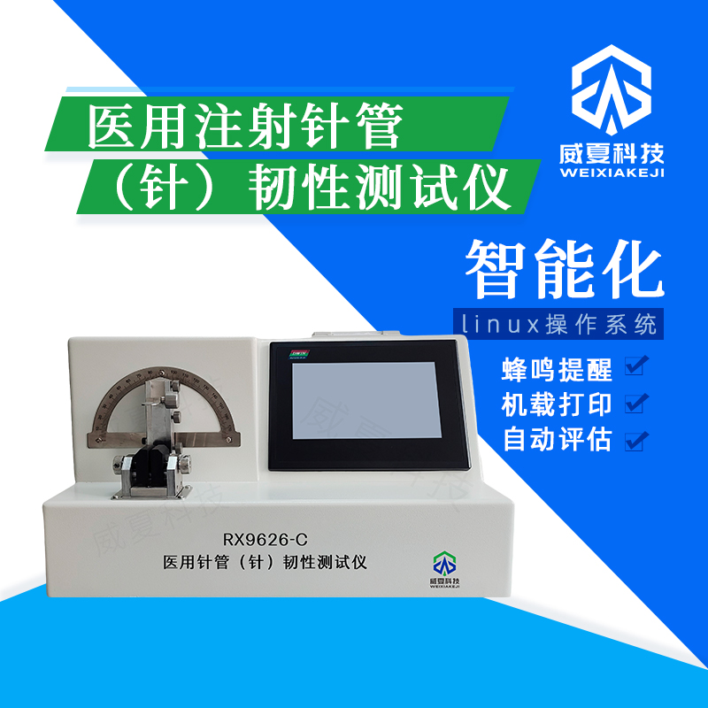 北京胰島素注射針無(wú)菌性檢測(cè)設(shè)備相關(guān)