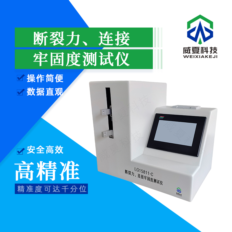 北京注射器針頭無菌性試驗儀相關(guān)探討