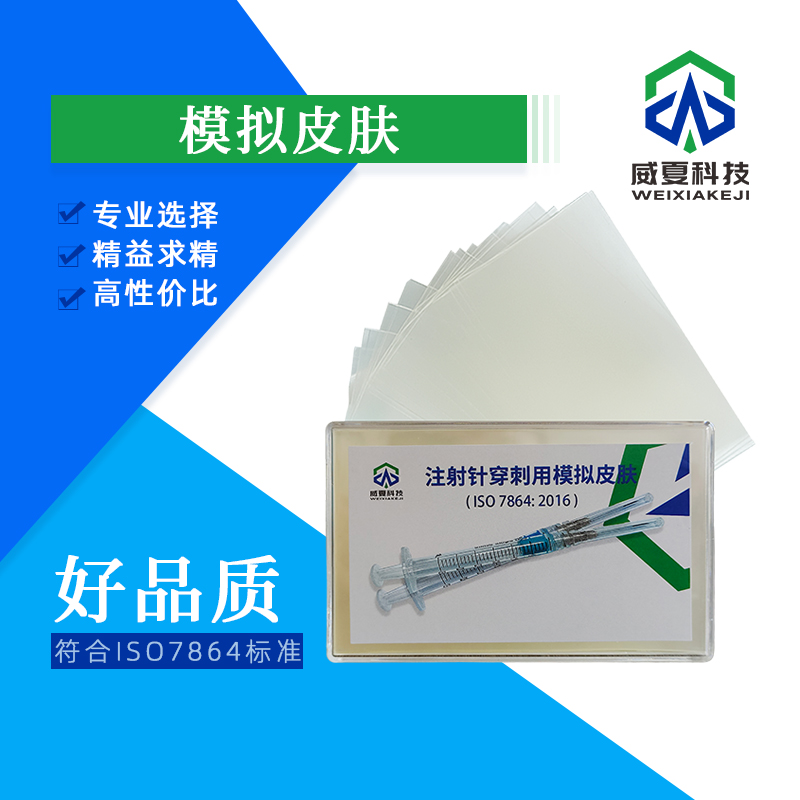 北京一次性注射針斷裂力測試儀相關(guān)解析