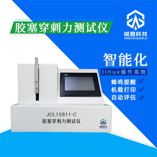 重慶超長(zhǎng)注射針長(zhǎng)度測(cè)試儀
