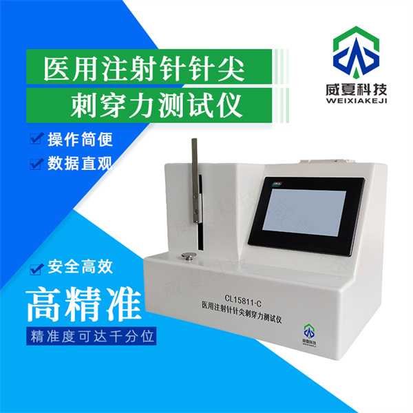 重慶兒童專用注射針暢通性測試儀